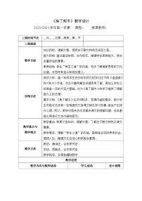 部编高教版(2023)基础模块 上册*庖丁解牛教案设计