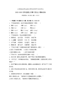 2022-2023学年度第二学期中职语文期末试卷（含答题卡和选择题答案）