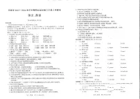 河南省2023-2024学年中等职业学校高三年级3月联考语文、英语试卷