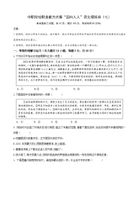 【中职专用】中职院校职业能力大赛“面向人人”语文模拟卷（七）