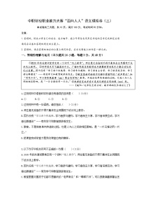 【中职专用】中职院校职业能力大赛“面向人人”语文模拟卷（三）