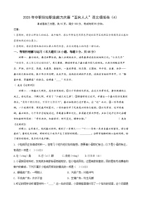 【中职专用】中职院校职业能力大赛“面向人人”语文模拟卷（四）