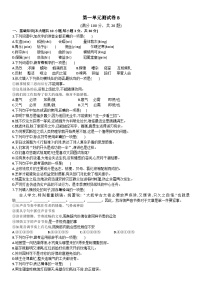 中职语文基础模块下试卷+答案（第一单元测试卷B）