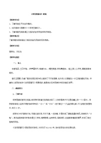 中职语文部编高教版(2023)基础模块 上册李凭箜篌引教案