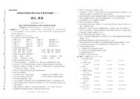 河南省中等职业学校2024年对口高考压轴卷 语文、英语（一）