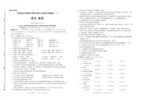 河南省中等职业学校2024年对口高考压轴卷 语文、英语（一）