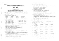 河南省中等职业学校2024年对口高考压轴卷 语文、英语（二）