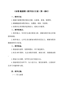 中职语文部编高教版(2023)基础模块 上册雨巷随堂练习题