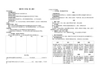 部编高教版(2023)职业模块一 描述事物第一课时学案