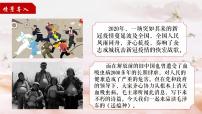 中职语文部编高教版(2023)职业模块一 七律二首 送瘟神获奖ppt课件