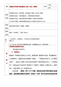 语文基础模块 上册雨巷一等奖教学设计