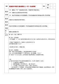 中职语文*灯优秀教学设计