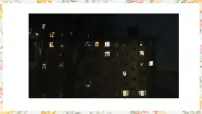 语文基础模块 上册第二单元*灯优秀ppt课件