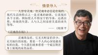 部编高教版(2023)职业模块三 品质公开课ppt课件