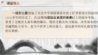 中职语文部编高教版(2023)职业模块第五单元走近大国工匠三 联系生活实际，弘扬工匠精神公开课课件ppt