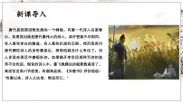 中职语文部编高教版(2023)基础模块 上册古诗词诵读燕歌行并序获奖教学课件ppt