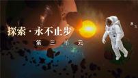 中职语文部编高教版(2023)基础模块 下册一 在马克思墓前的讲话精品课件ppt
