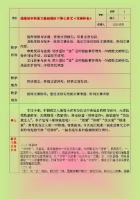 部编高教版(2023)基础模块 下册第七单元*项脊轩志优质课教学设计及反思