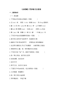 中职三 赤壁赋达标测试