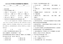 2024-2025学年度江苏省职教高考语文模拟卷三