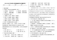 2024-2025学年度江苏省职教高考语文模拟卷六