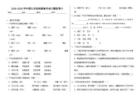 2024-2025学年度江苏省职教高考语文模拟卷十