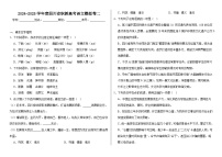 2024-2025学年度四川省职教高考语文模拟卷二