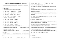 2024-2025学年度四川省职教高考语文模拟卷三