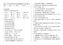 2025河北省单招考试押题语文试卷六