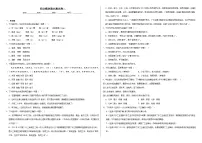 部编高教版（2023）中职语文职业模块期末测试卷二（含答案）