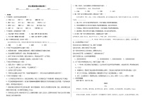 部编高教版（2023）中职语文职业模块期末测试卷三（含答案）