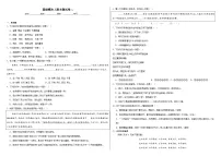 部编高教版（2023）中职语文基础模块上册期末测试卷二（含答案）