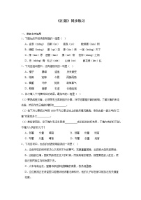 部编高教版(2023)基础模块 上册*江姐（节选）精品课后作业题