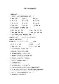 语文部编高教版(2023)雨巷精品课堂检测