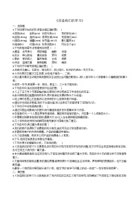 中职语文部编高教版(2023)拓展模块上册一 改造我们的学习综合训练题