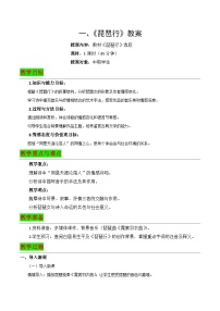 中职语文部编高教版(2023)拓展模块下册一 琵琶行并序一等奖教案