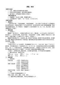 部编高教版(2023)基础模块 上册雨巷精品教案设计