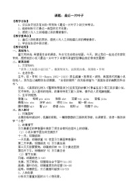 中职语文部编高教版(2023)基础模块 上册四 最后一片叶子公开课教学设计