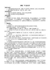 基础模块 上册四 促织一等奖教案