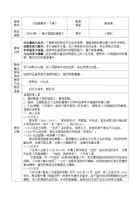 语文炉中煤——眷念祖国的情绪精品教学设计