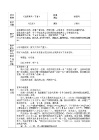 部编高教版(2023)拓展模块下册红烛一等奖教案
