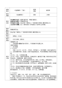 语文拓展模块下册三 阳燧照物优秀教学设计