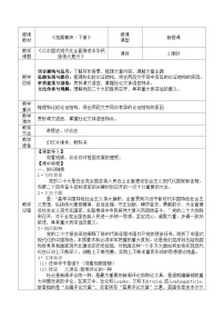 部编高教版(2023)拓展模块下册三 以中国式现代化全面推进中华民族伟大复兴——论学习贯彻党的二十大精神一等奖教案