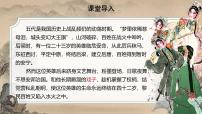 部编高教版(2023)拓展模块下册三 五代史伶官传序精品课件ppt
