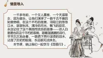 中职语文部编高教版(2023)拓展模块下册一 琵琶行并序优质课ppt课件