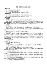 中职语文部编高教版(2023)基础模块 下册第二单元三 廉颇蔺相如列传（节选）优质教学设计及反思