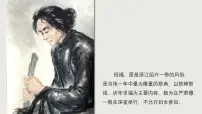 部编高教版(2023)基础模块 下册一 祝福备课ppt课件