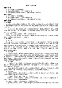 部编高教版(2023)基础模块 下册二 阅读指导优秀教学设计及反思