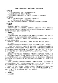 中职语文部编高教版(2023)职业模块二 宁夏闽宁镇：昔日干沙滩，今日金沙滩精品教案