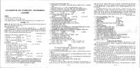 安徽省中职“江淮十校”职教高考2024-2025学年高二下学期5月第一次联考模拟测试文化素质测试语文试卷（高考模拟）